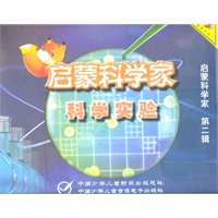 科学实验（小学版)全套五册