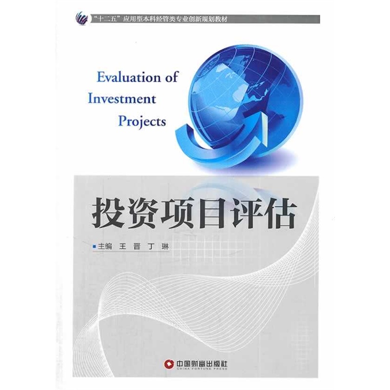 【投资项目评估图片】高清图_外观图_细节图