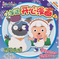 小羊迷开心漫画9:感冒危机
