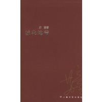 城北地带（苏童作品系列）