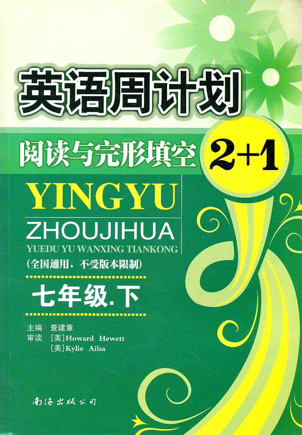 1-7填空题?怎么写,数学八年级