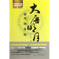 喜欢千蛊江山(全2册)<em>起点女生网</em>首页重磅推荐