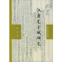 汉唐艺术赋研究