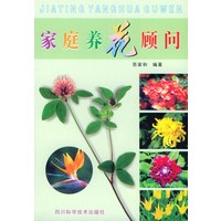家庭养花顾问