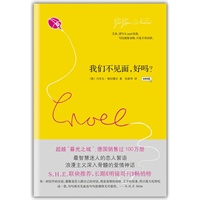 我们不见面，好吗？（S.H.E.大爱特爱，超越“暮光之城”：浪漫主义深入骨髓的爱情神话！）