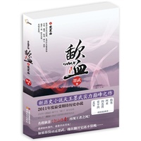 《歃血》（壹）