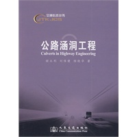 公路涵洞工程