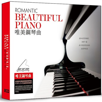 唯美钢琴曲(2hdcd)