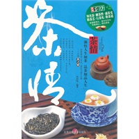 茶情