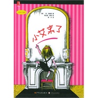 小艾来了系列丛书(全3册)