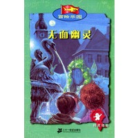 无面幽灵