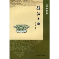 镇江文化丛书—书画