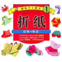 趣味手工教室
