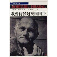 我曾侍候过英国国王