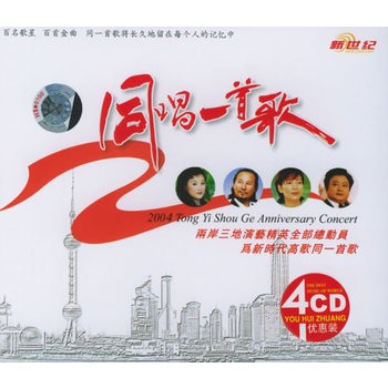 同唱一首歌(4cd)