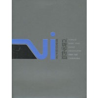 视觉识别艺术·百货零售篇