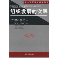 组织发展的实践