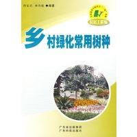 乡村绿化常用树种