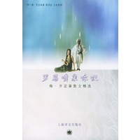罗马喷泉咏叹