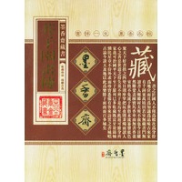 芥子园画传/墨香斋藏书