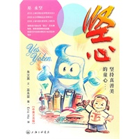 坚心