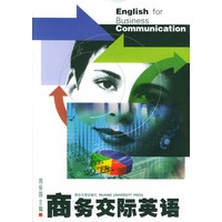 商务交际英语
