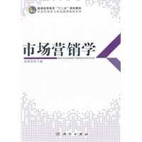 市场营销学