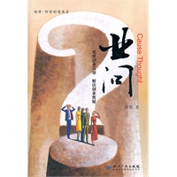 业问