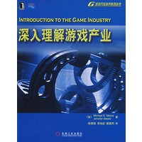 深入理解游戏产业