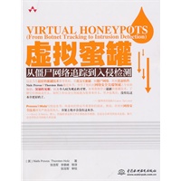 虚拟蜜罐--从僵尸网络追踪到入侵检测