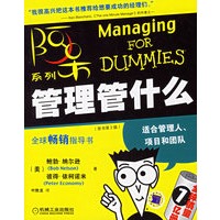管理管什么