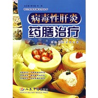 病毒性肝炎药膳治疗