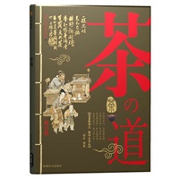 茶道（书+DVD）
