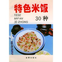 特色米饭30种