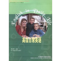 高级日常英语