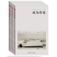 创意写作书系（全四册/经典写作教程）