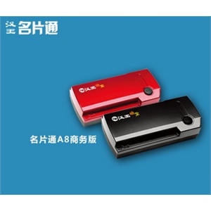 汉王名片通-名片通A8商务版,专业名片扫描仪,商务精英首选品牌!