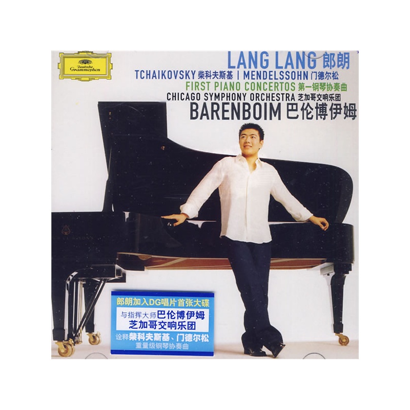 郎朗:柴科夫斯基、门德尔松第一钢琴协奏曲--巴