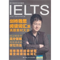 剑桥雅思阅读词汇及真题素材大全