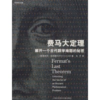 费马大定理:解开一个古代数学难题的秘密
