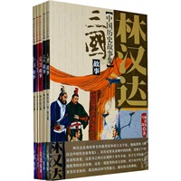畅销40年不衰，书架必备珍藏精品——林汉达中国历史故事集（美绘版）（5册/套）（含三国卷、春秋卷、战国卷、东汉卷、西汉卷）