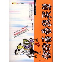 青春劫网络文学丛书：你的青春我买单