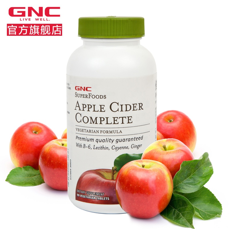 【GNC 健安喜 苹果醋苹果酸片90片 【美国原