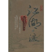 江湖泪