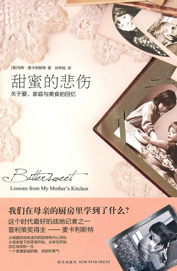 《甜蜜的悲伤》电子书下载 - 电子书下载 - 电子书下载 《甜蜜的悲伤》电子书下载 - 电子书下载 - 电子书下载