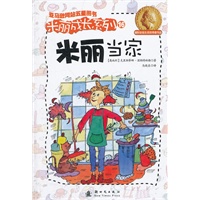 米丽当家