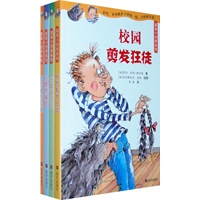 跳蚤小侦探系列（共4册）