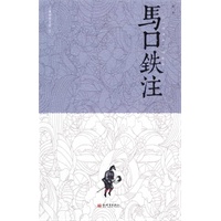 马口铁注
