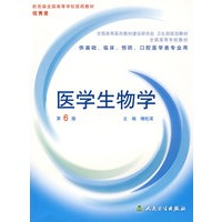 医学生物学（第6版）（附光盘）
