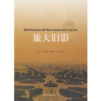 旅大旧影